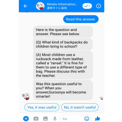 AIチャットボットが対応するトークのスクリーンショット