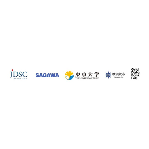 株式会社JDSC。佐川急便株式会社、東京大学大学院 越塚登研究室・田中謙司研究室、横須賀市、グリッドデータバンク・ラボ 有限責任事業組合